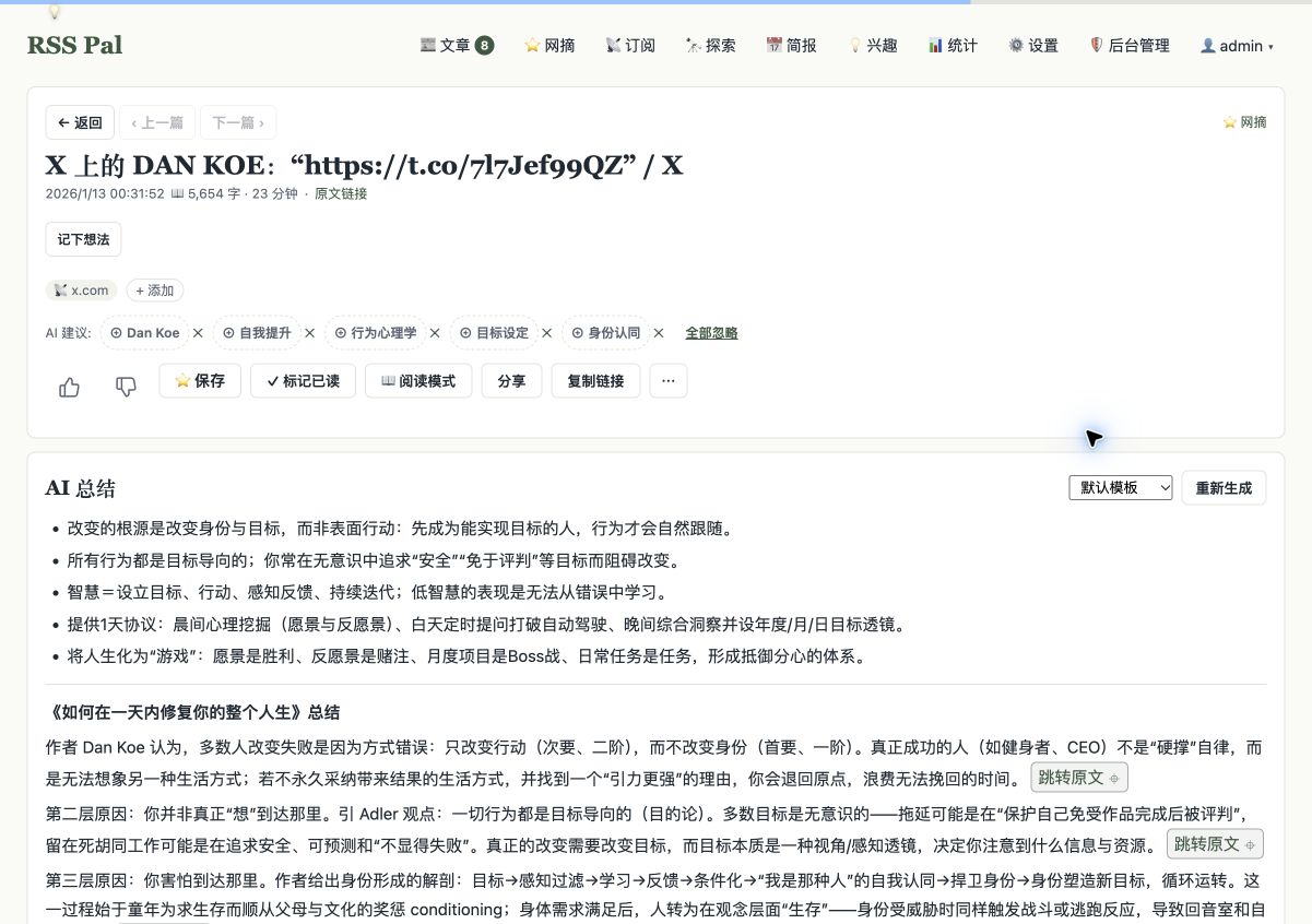 Dan Koe 长文的 AI 摘要与详细总结